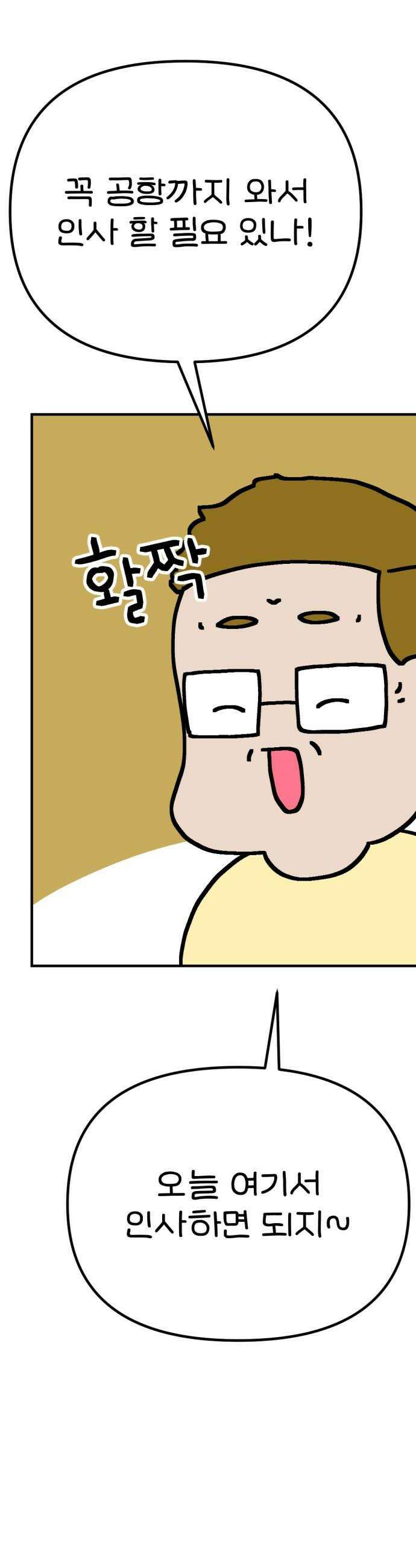 위탁가족! 21화  너를 다시 만나다 5 8