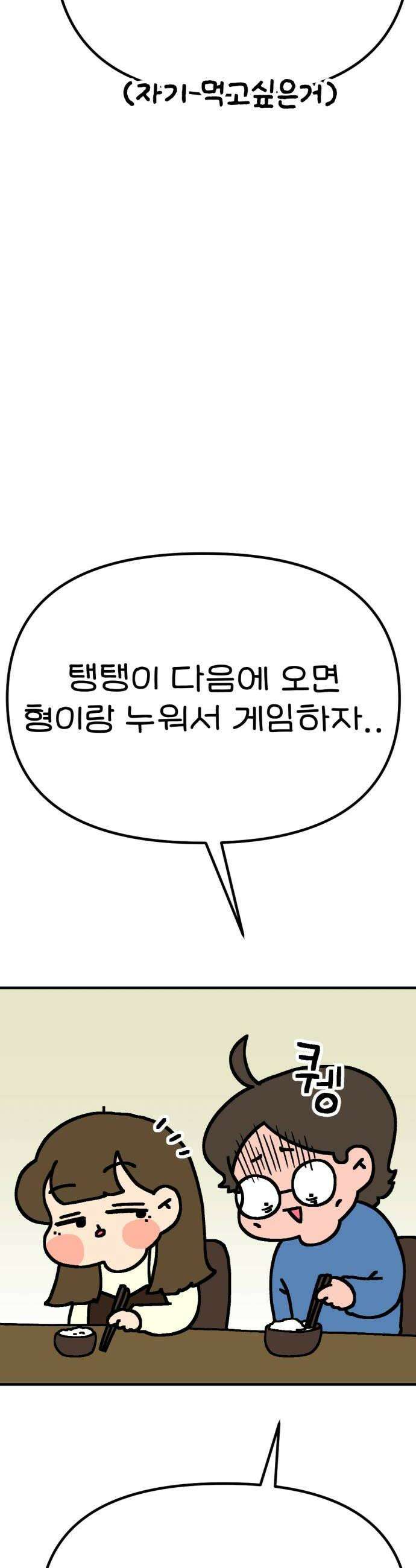 위탁가족! 21화  너를 다시 만나다 5 10