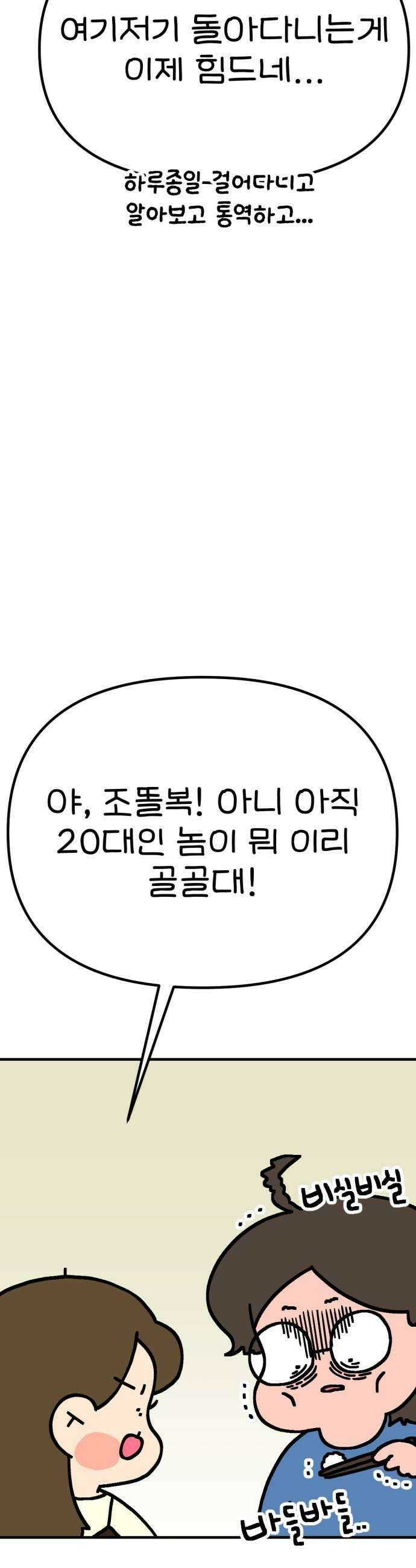 위탁가족! 21화  너를 다시 만나다 5 11