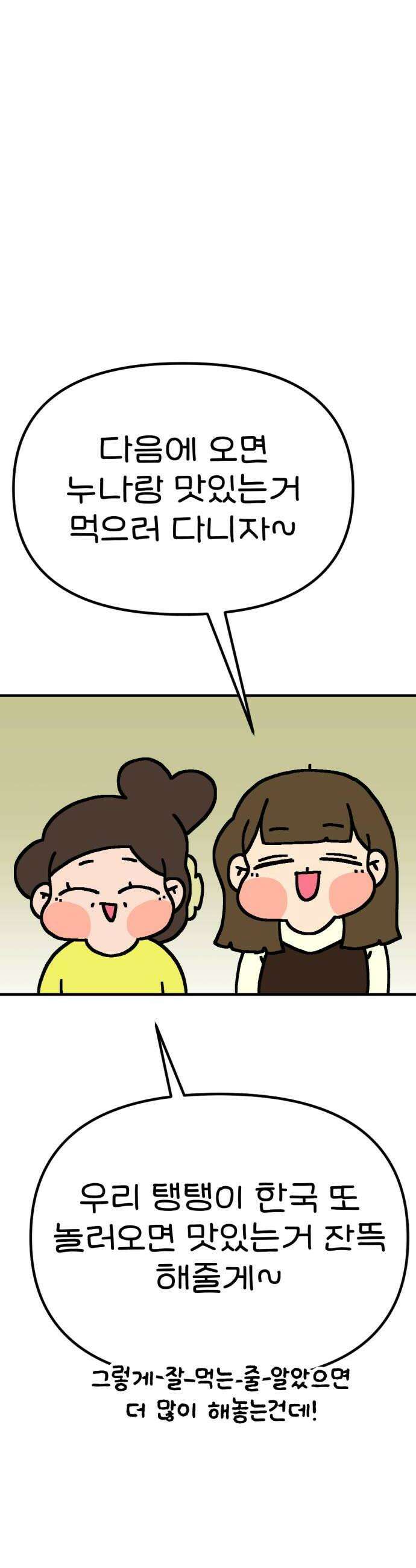 위탁가족! 21화  너를 다시 만나다 5 12
