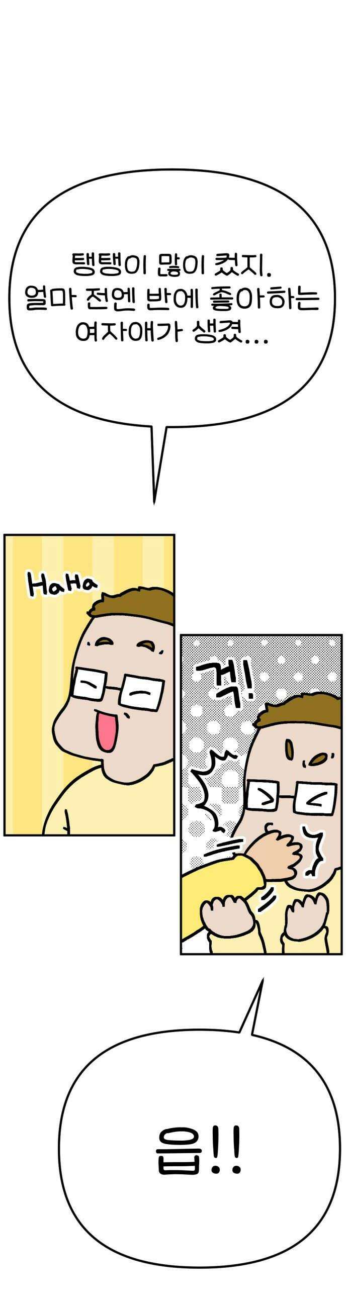 위탁가족! 21화  너를 다시 만나다 5 14