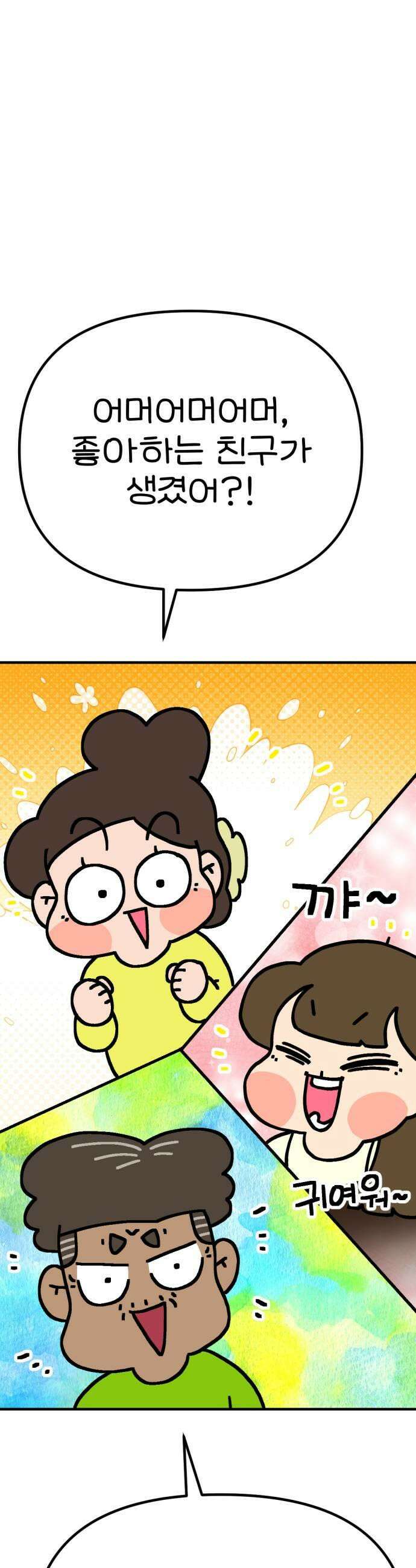 위탁가족! 21화  너를 다시 만나다 5 15
