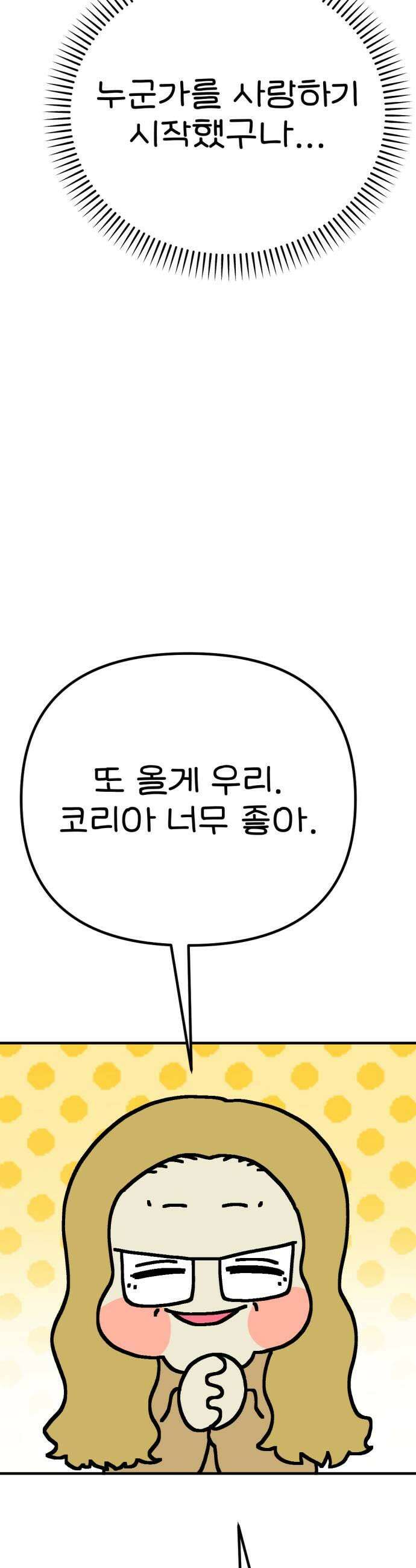 위탁가족! 21화  너를 다시 만나다 5 17