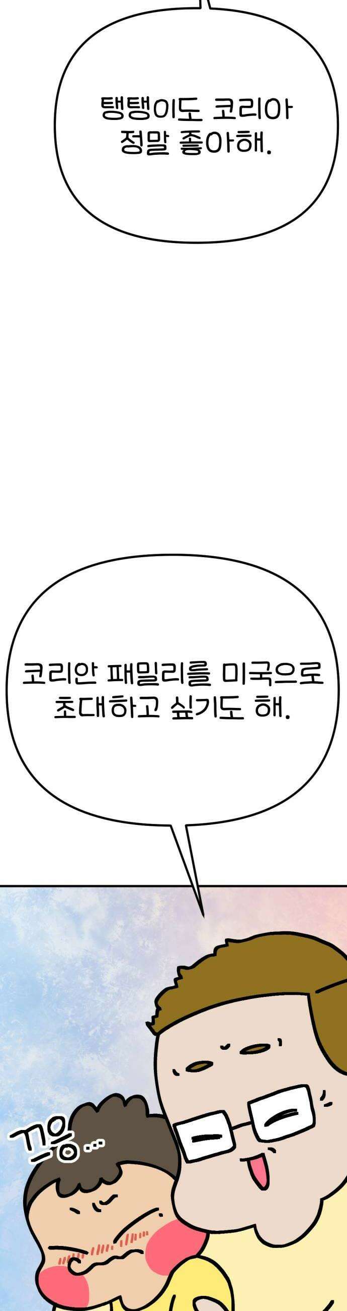 위탁가족! 21화  너를 다시 만나다 5 18