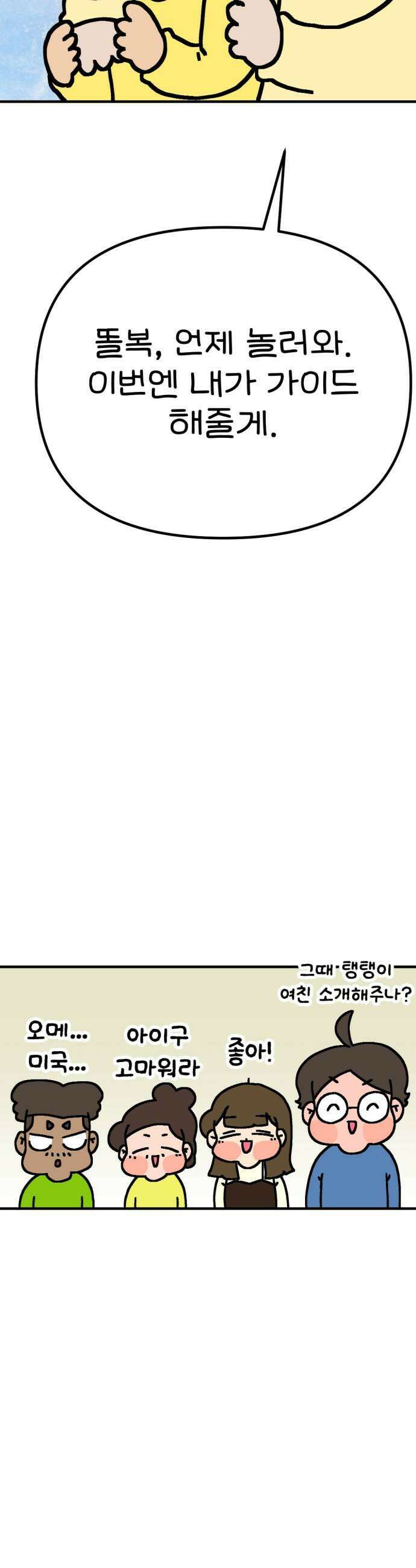 위탁가족! 21화  너를 다시 만나다 5 19