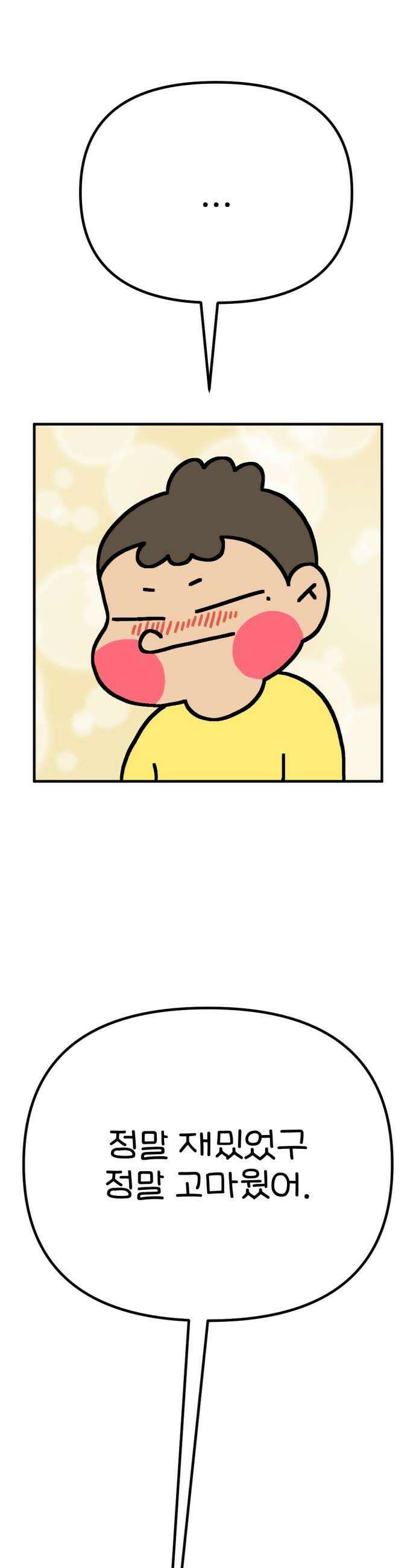 위탁가족! 21화  너를 다시 만나다 5 20