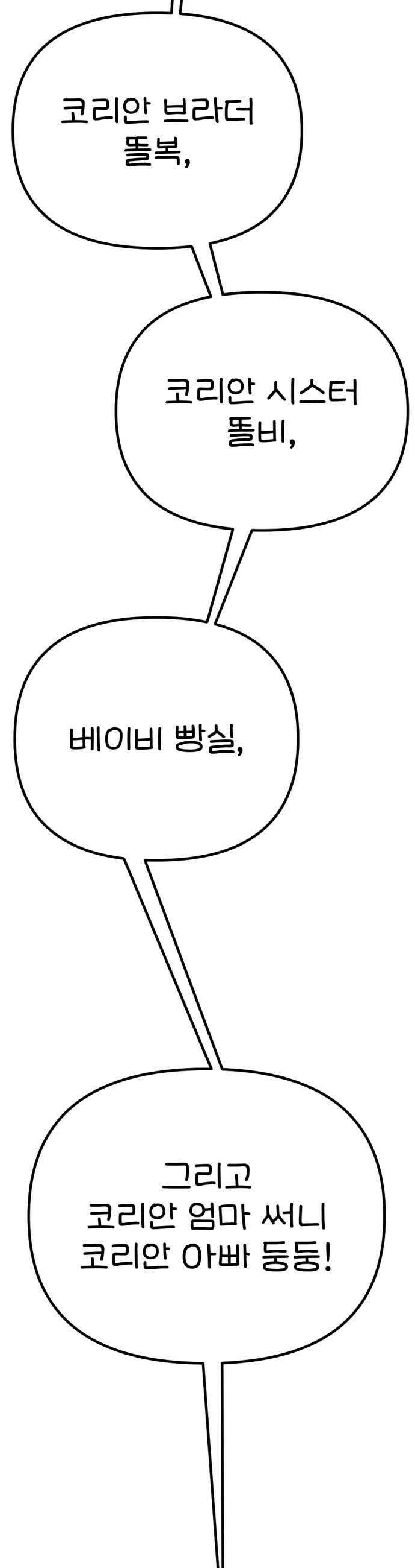 위탁가족! 21화  너를 다시 만나다 5 21