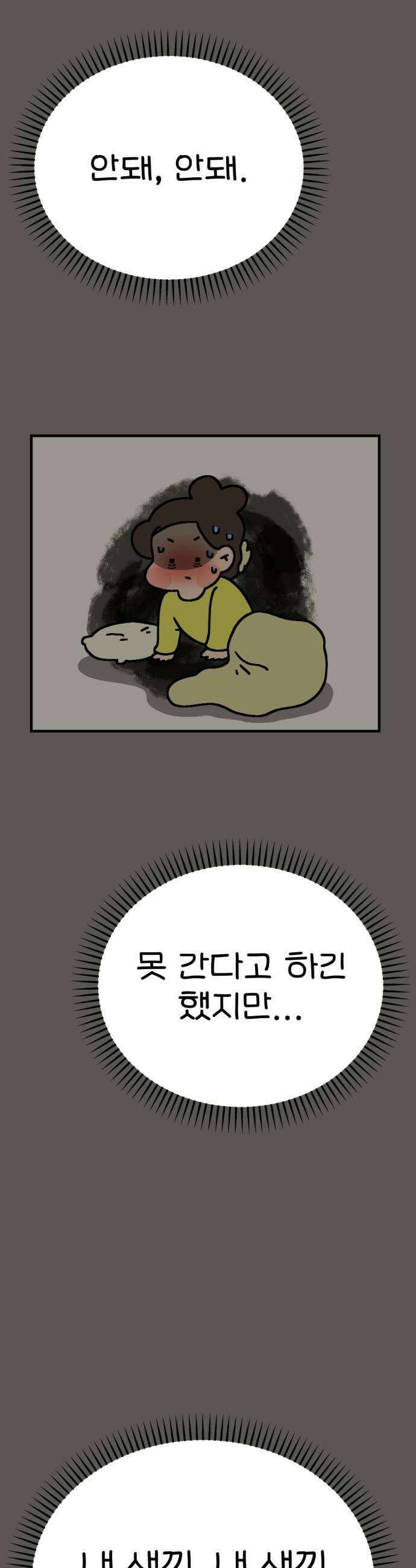 위탁가족! 21화  너를 다시 만나다 5 27