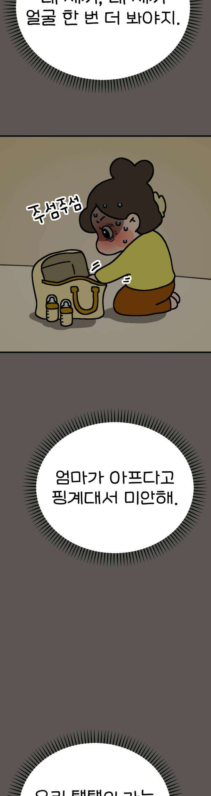 위탁가족! 21화  너를 다시 만나다 5 28