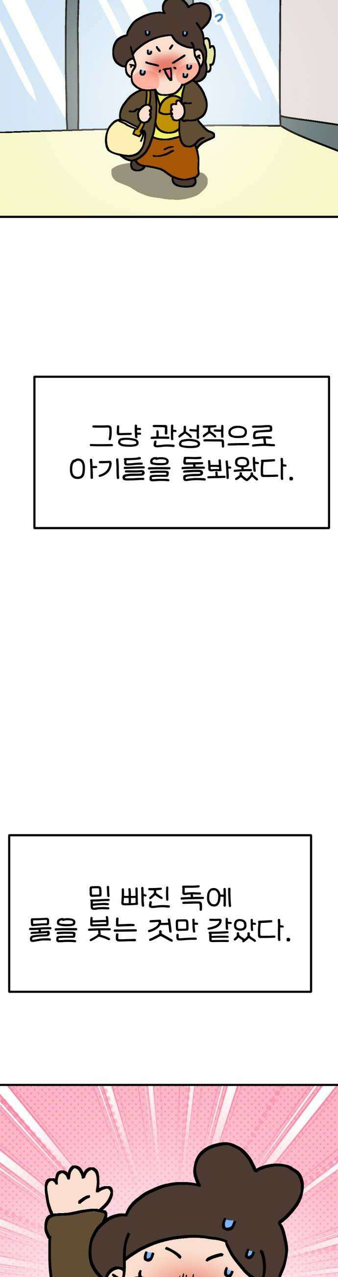 위탁가족! 21화  너를 다시 만나다 5 34