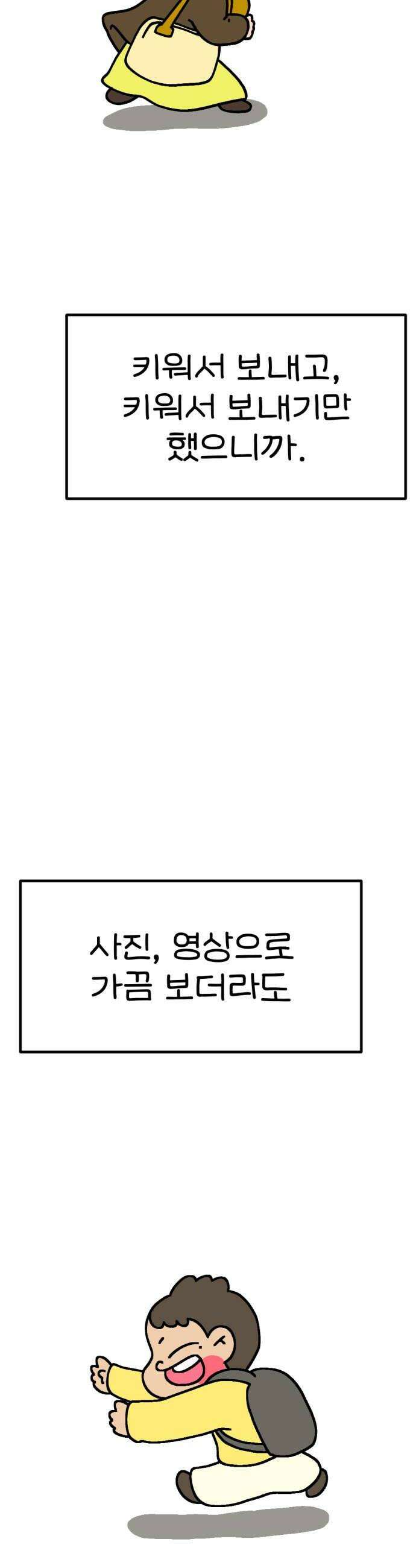 위탁가족! 21화  너를 다시 만나다 5 36