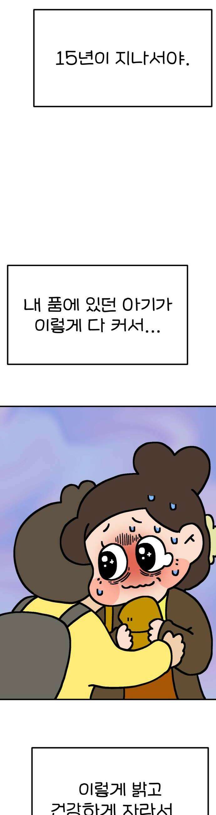 위탁가족! 21화  너를 다시 만나다 5 38