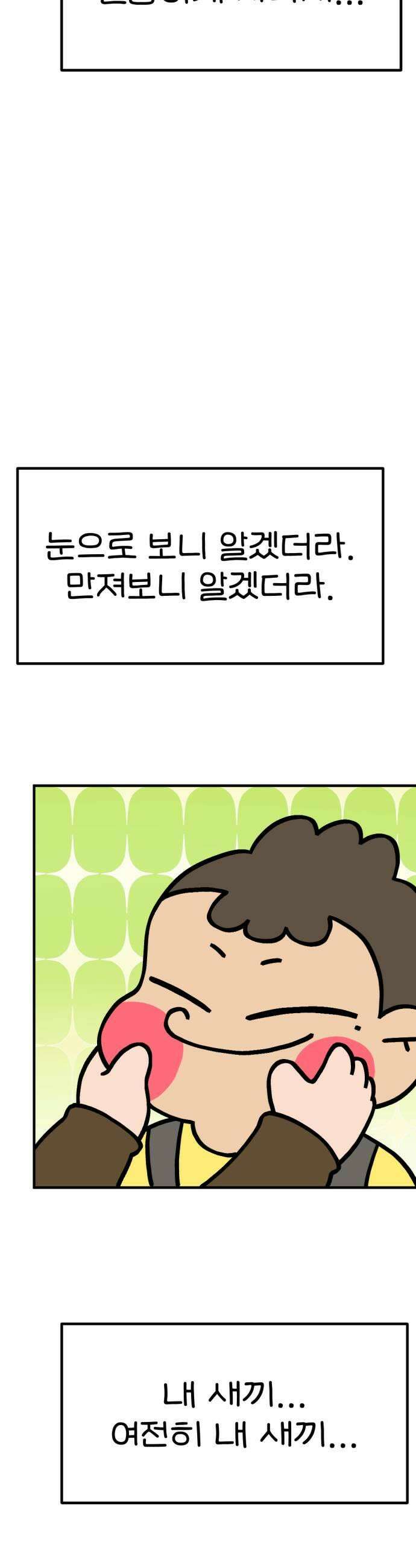 위탁가족! 21화  너를 다시 만나다 5 39