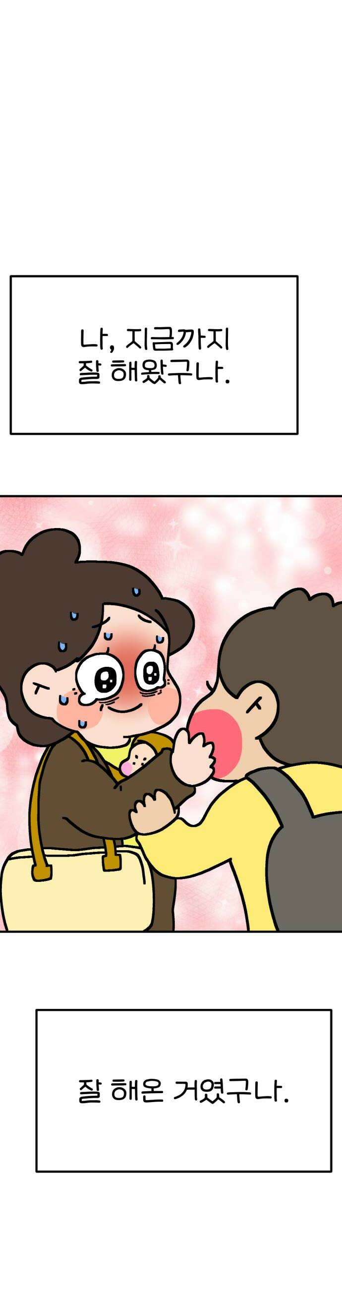 위탁가족! 21화  너를 다시 만나다 5 40