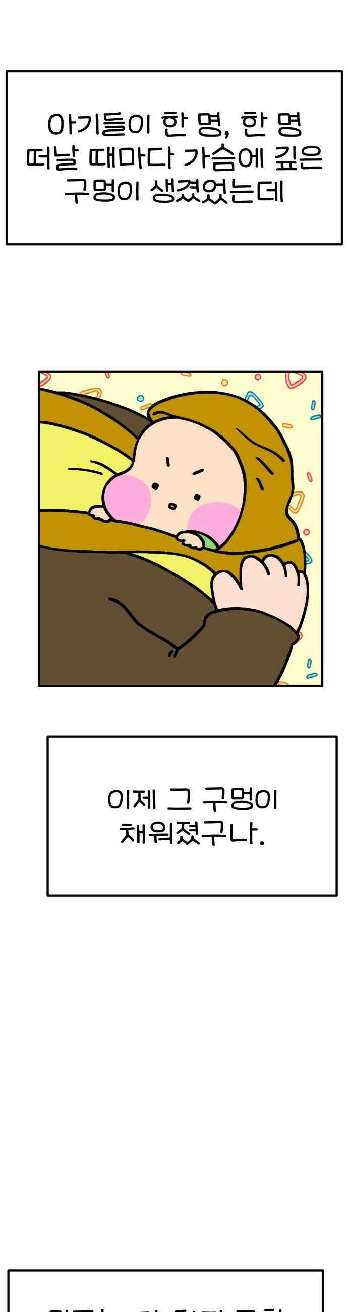 위탁가족! 21화  너를 다시 만나다 5 43