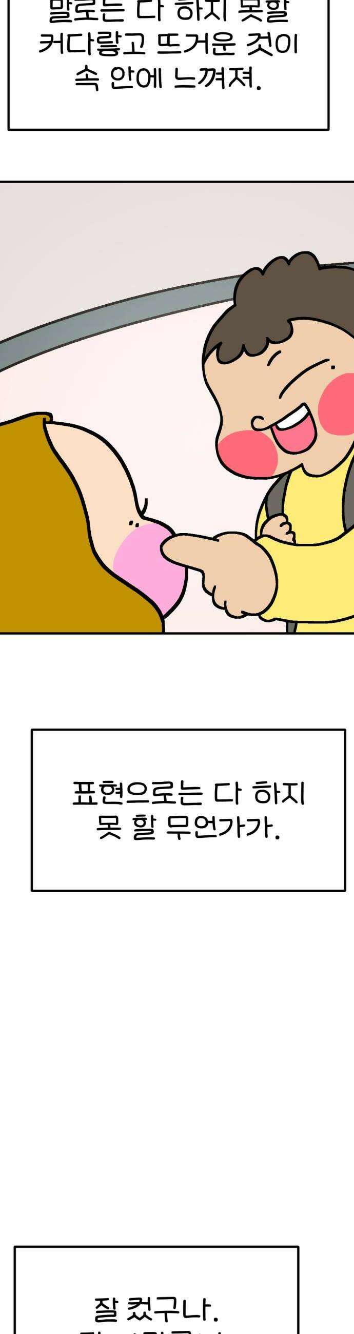 위탁가족! 21화  너를 다시 만나다 5 44