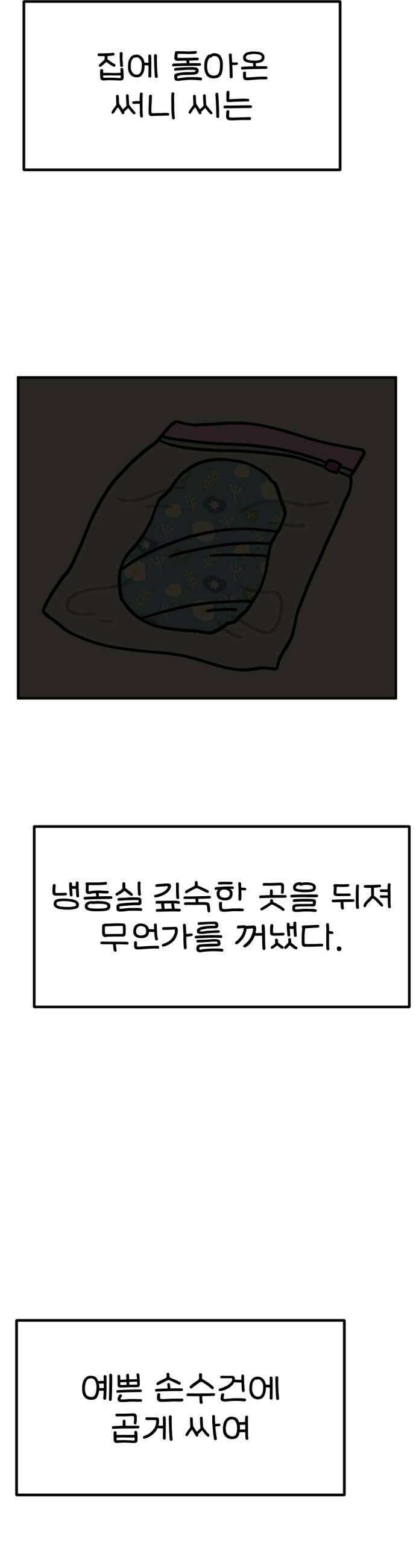 위탁가족! 21화  너를 다시 만나다 5 49