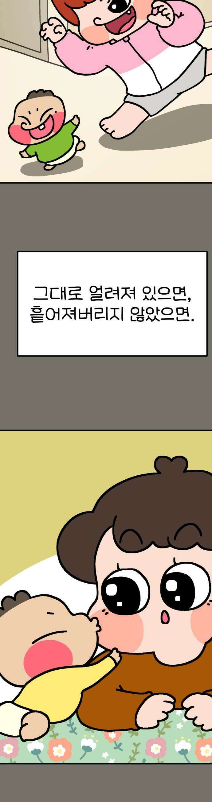 위탁가족! 21화  너를 다시 만나다 5 52