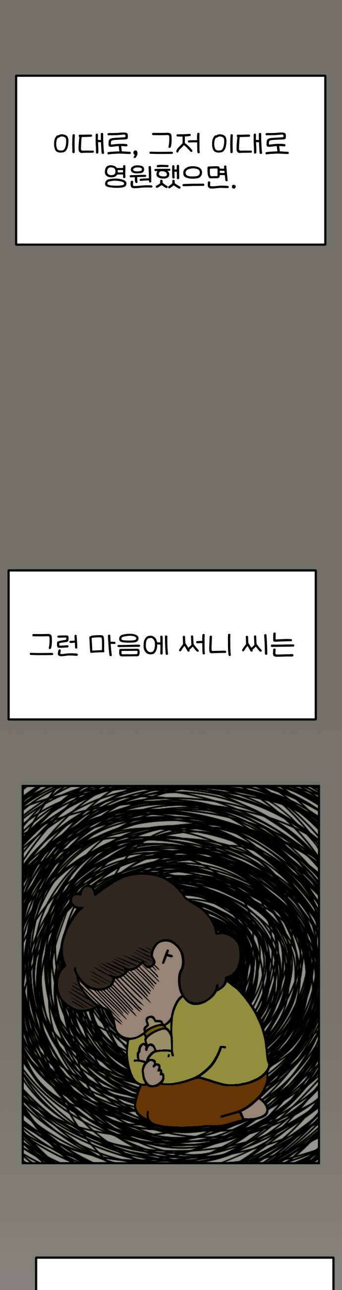 위탁가족! 21화  너를 다시 만나다 5 53