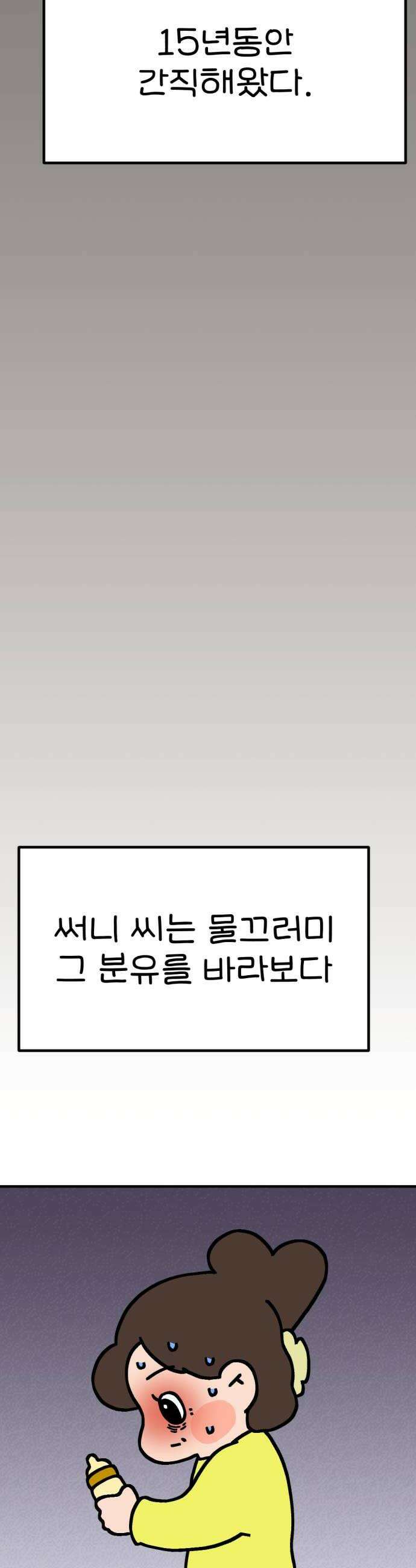 위탁가족! 21화  너를 다시 만나다 5 54
