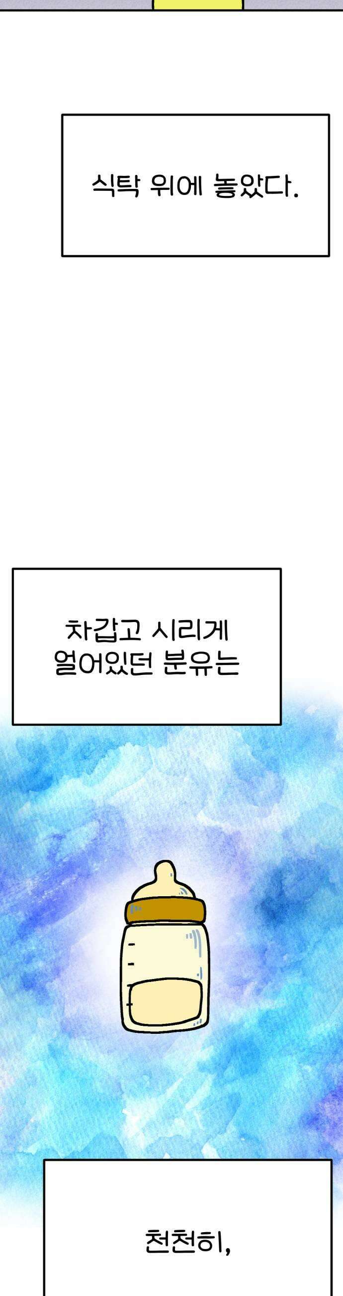 위탁가족! 21화  너를 다시 만나다 5 55