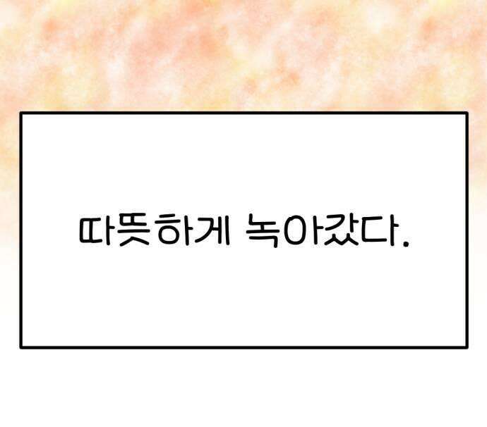 위탁가족! 21화  너를 다시 만나다 5 57