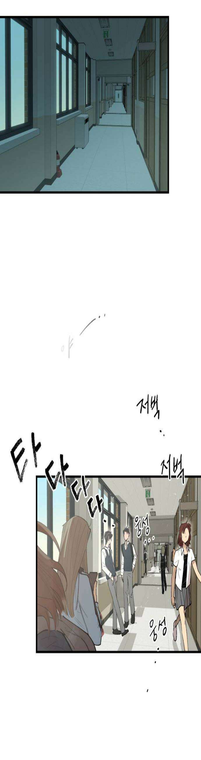 짝사랑사생결단 2화 2