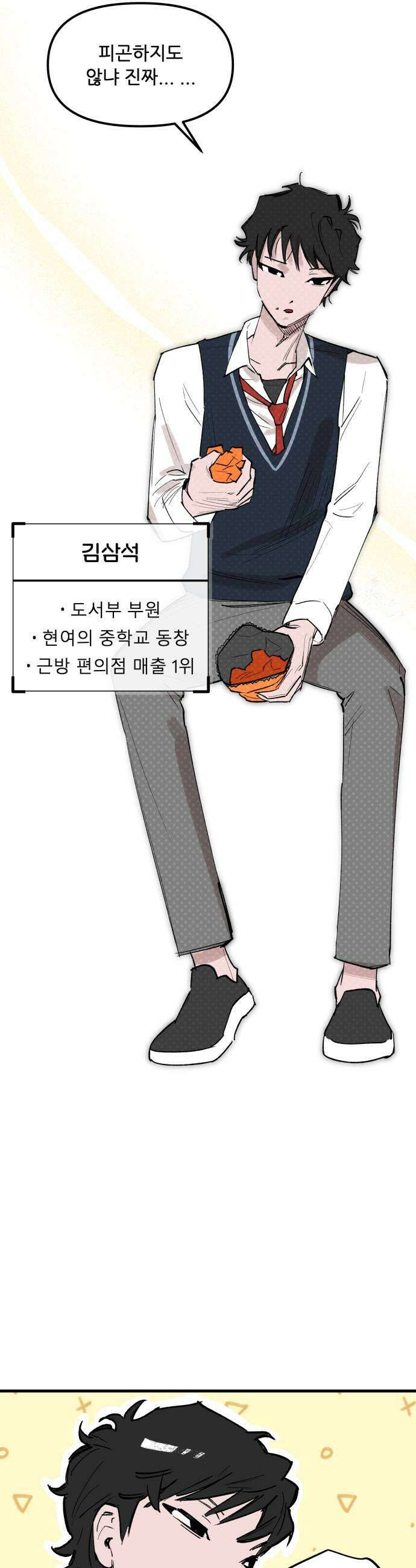 짝사랑사생결단 2화 5