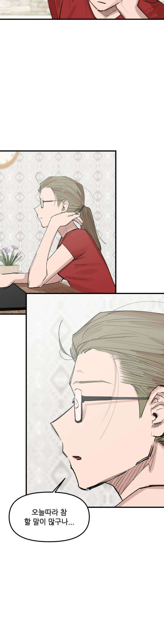 짝사랑사생결단 2화 20