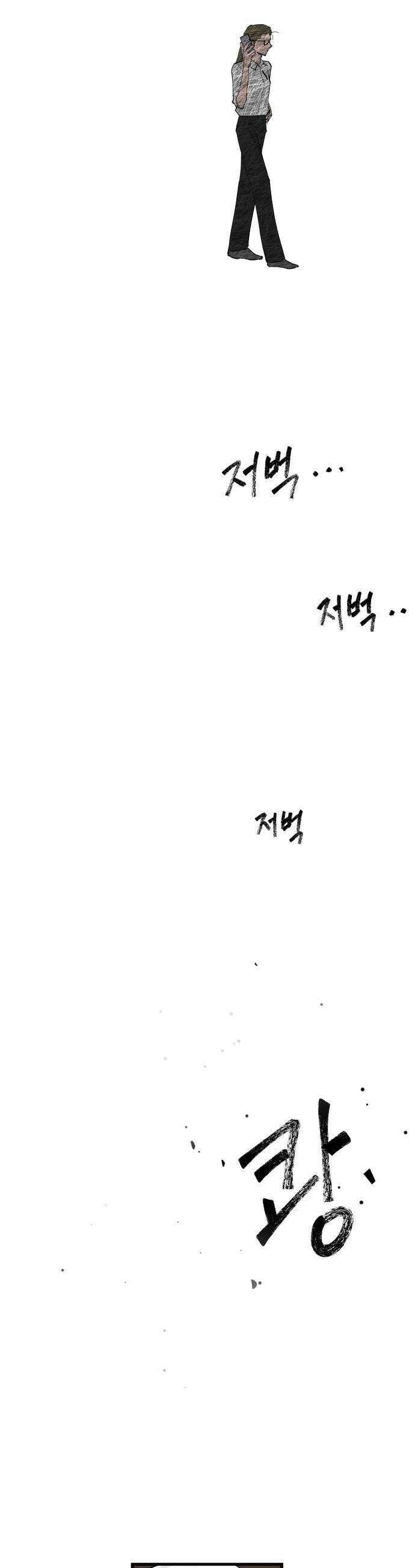 짝사랑사생결단 2화 27