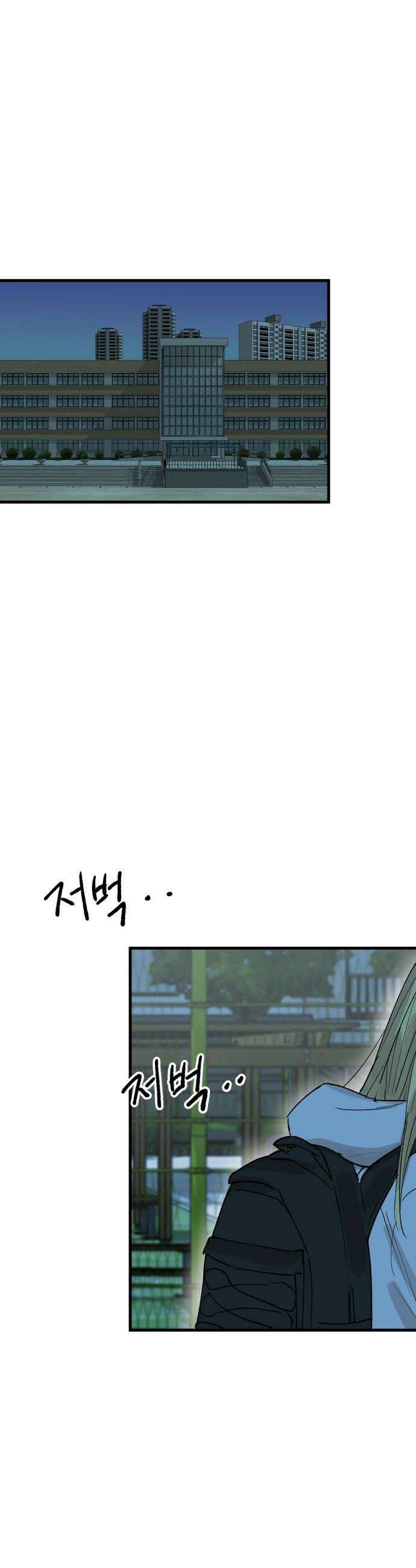 짝사랑사생결단 2화 32
