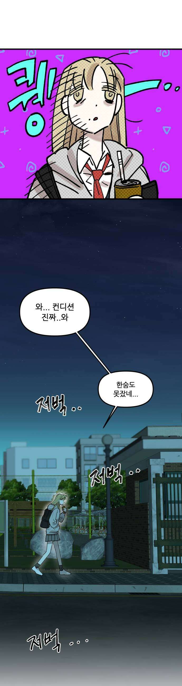 짝사랑사생결단 2화 33