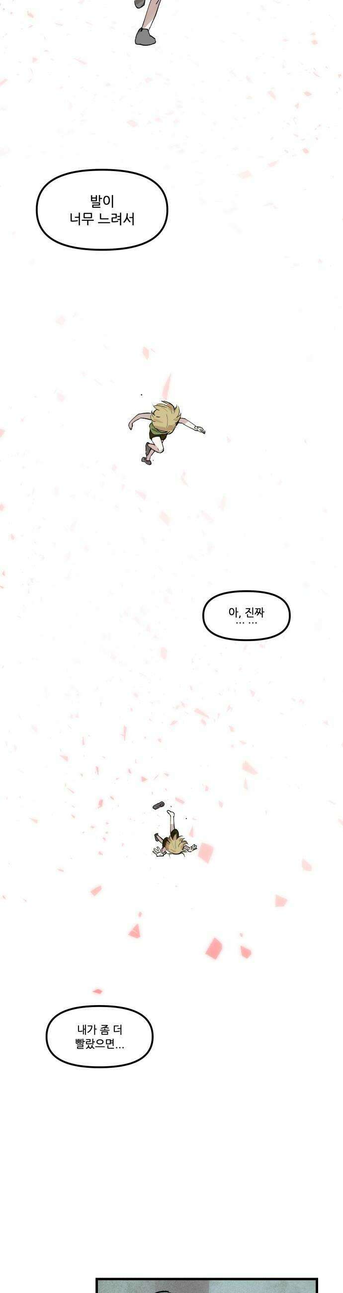 짝사랑사생결단 2화 48