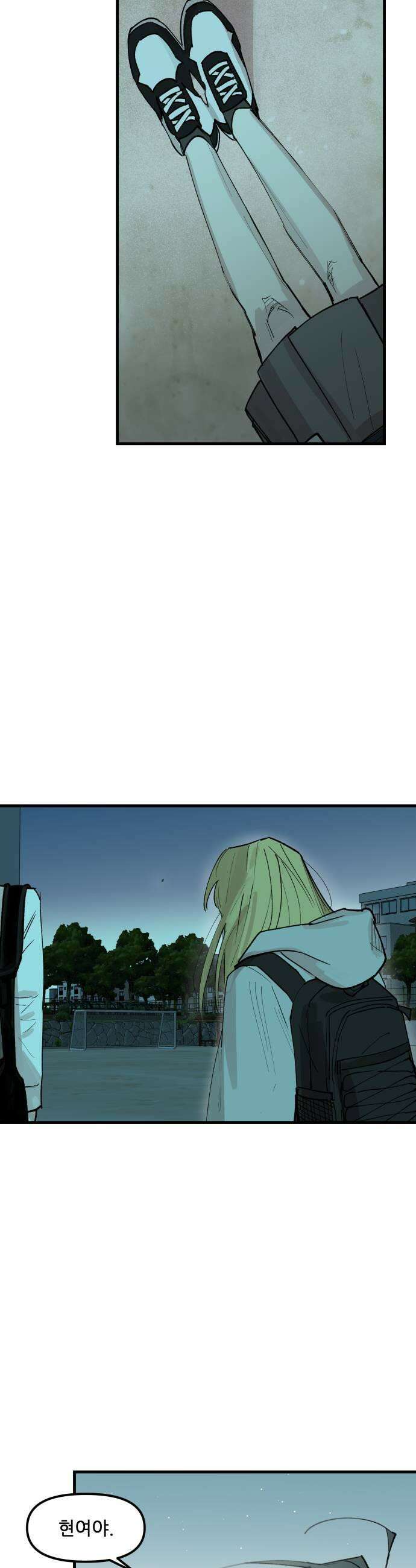 짝사랑사생결단 2화 49
