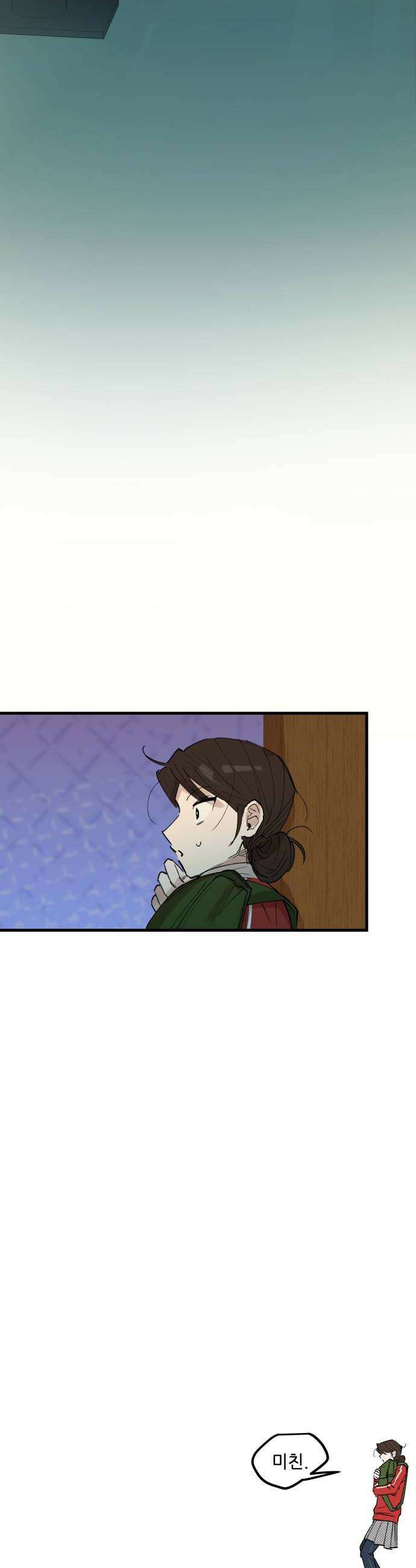 짝사랑사생결단 2화 66