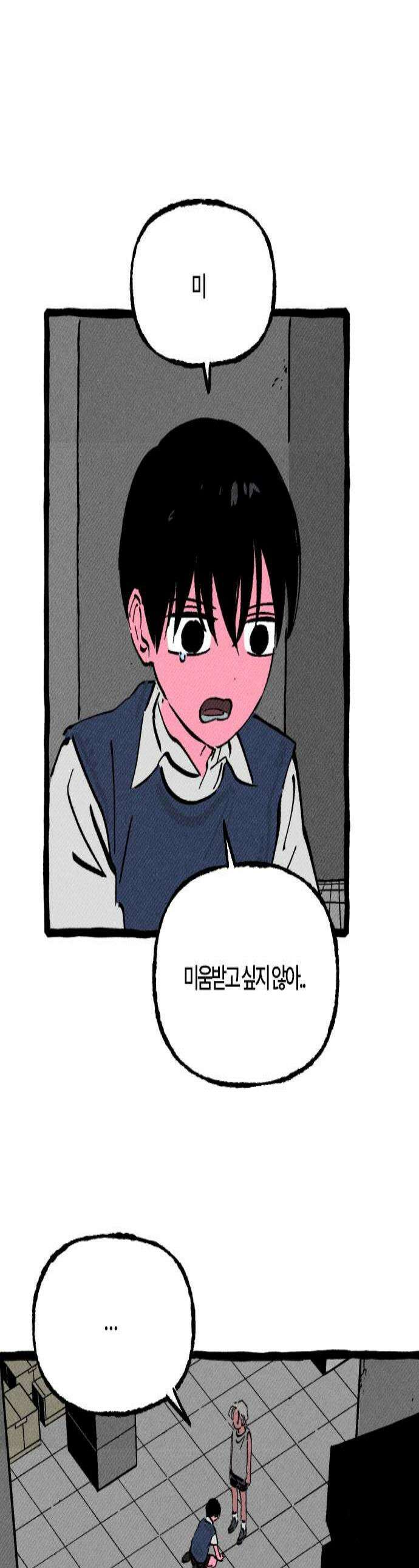 오사카 환상선 27화 1