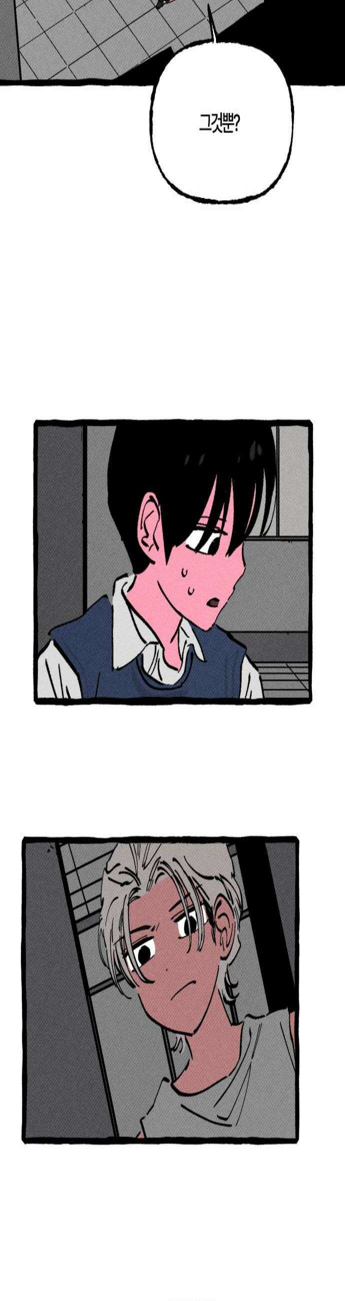 오사카 환상선 27화 2