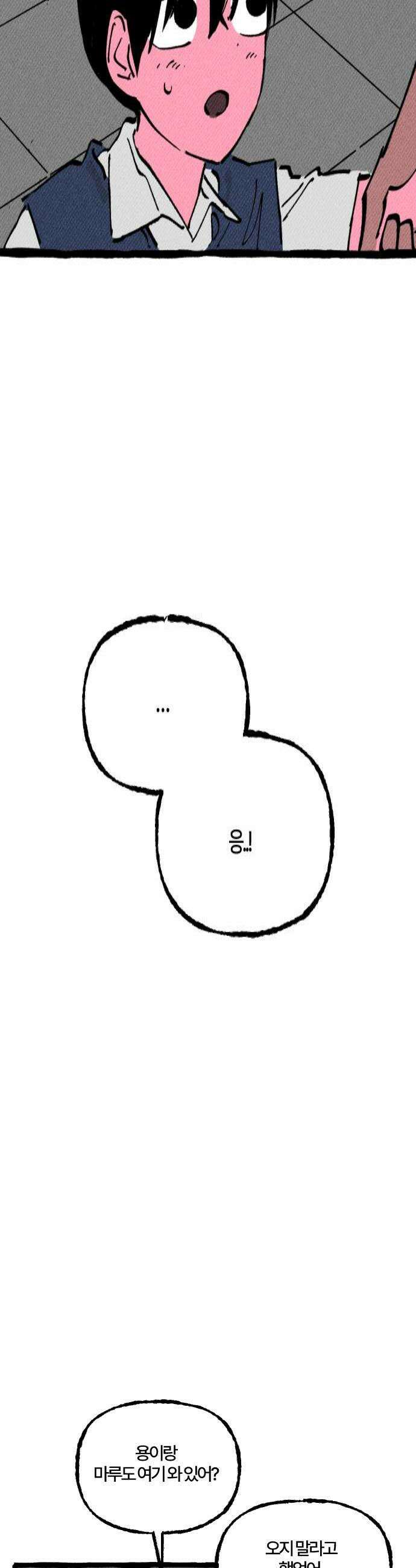 오사카 환상선 27화 4