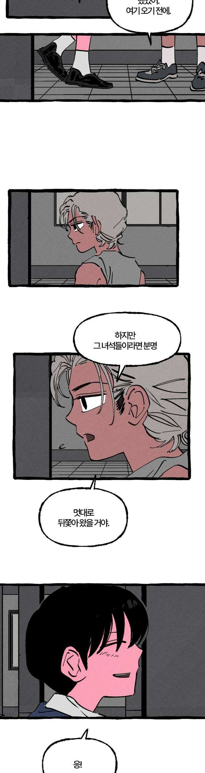 오사카 환상선 27화 5