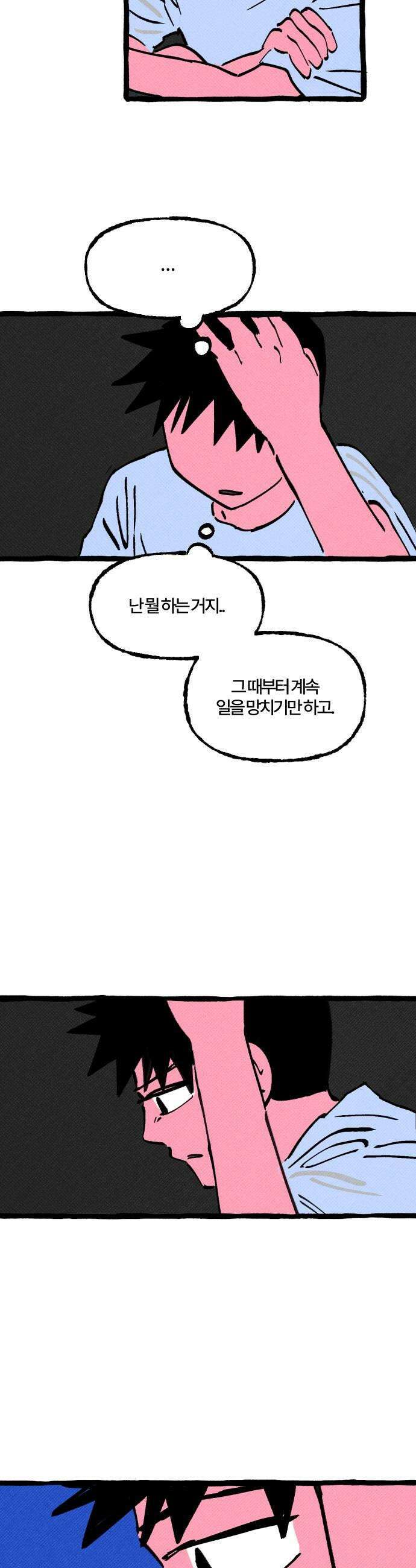 오사카 환상선 27화 7