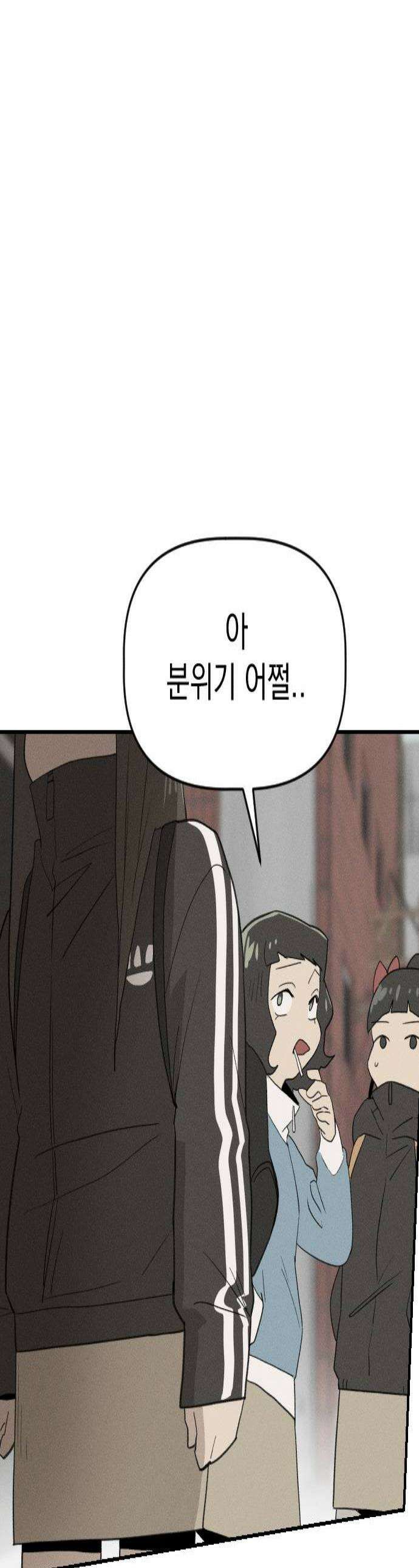 나의 구원이 57화 1