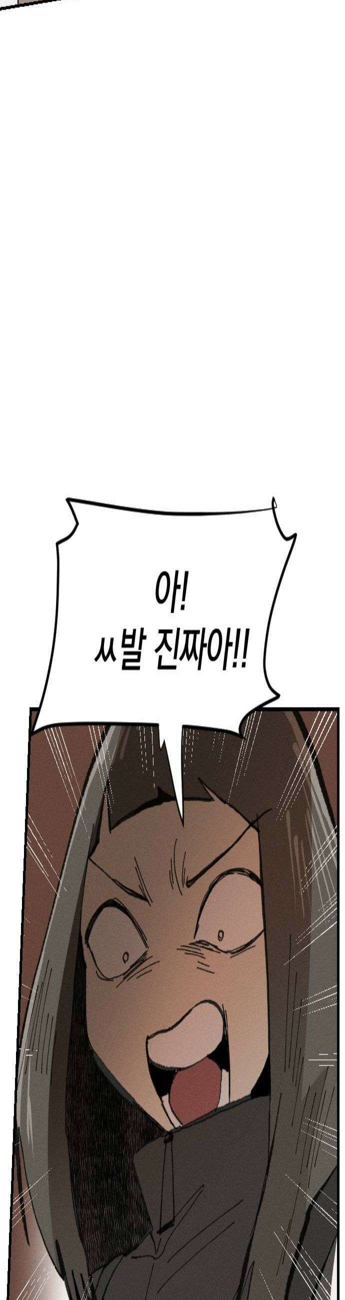 나의 구원이 57화 2