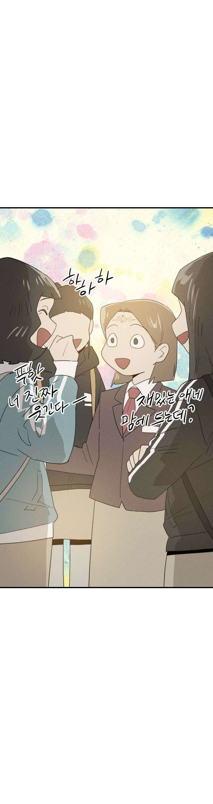 나의 구원이 57화 11