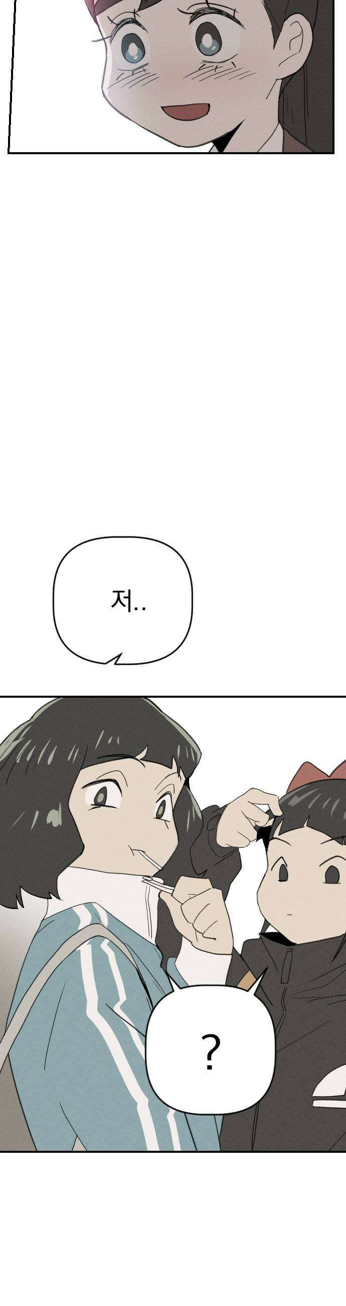나의 구원이 57화 13