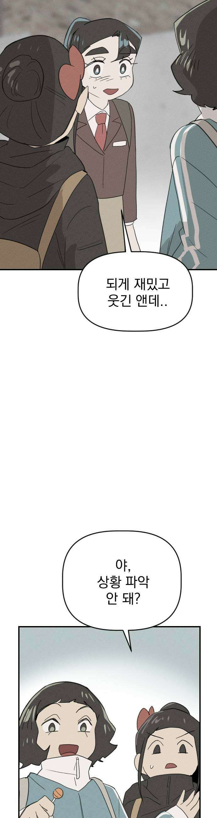 나의 구원이 57화 15