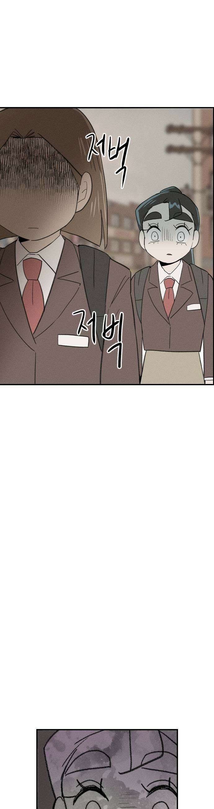 나의 구원이 57화 19