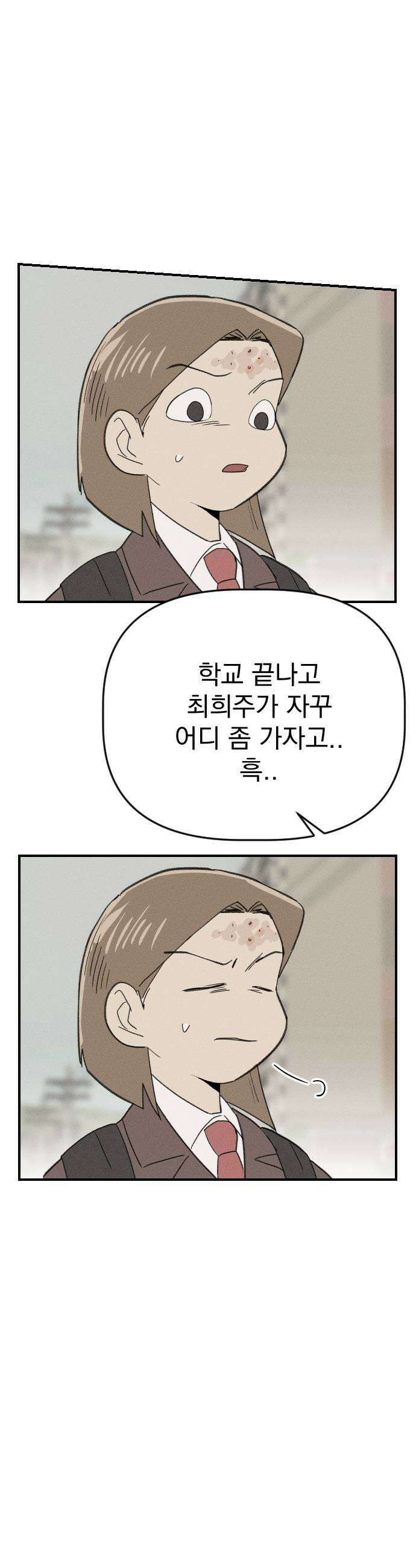 나의 구원이 57화 27