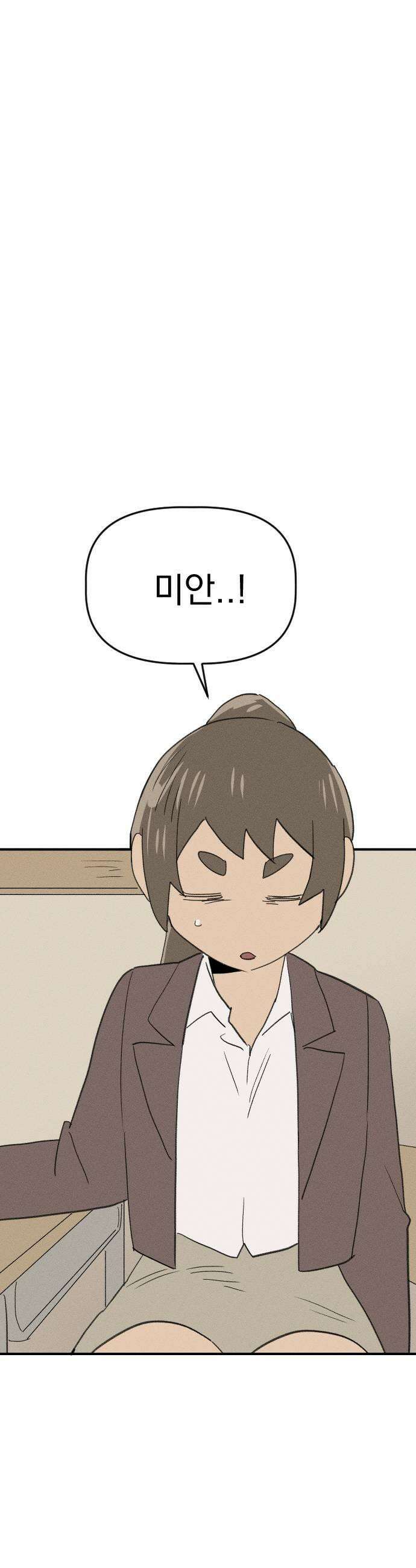 나의 구원이 57화 31
