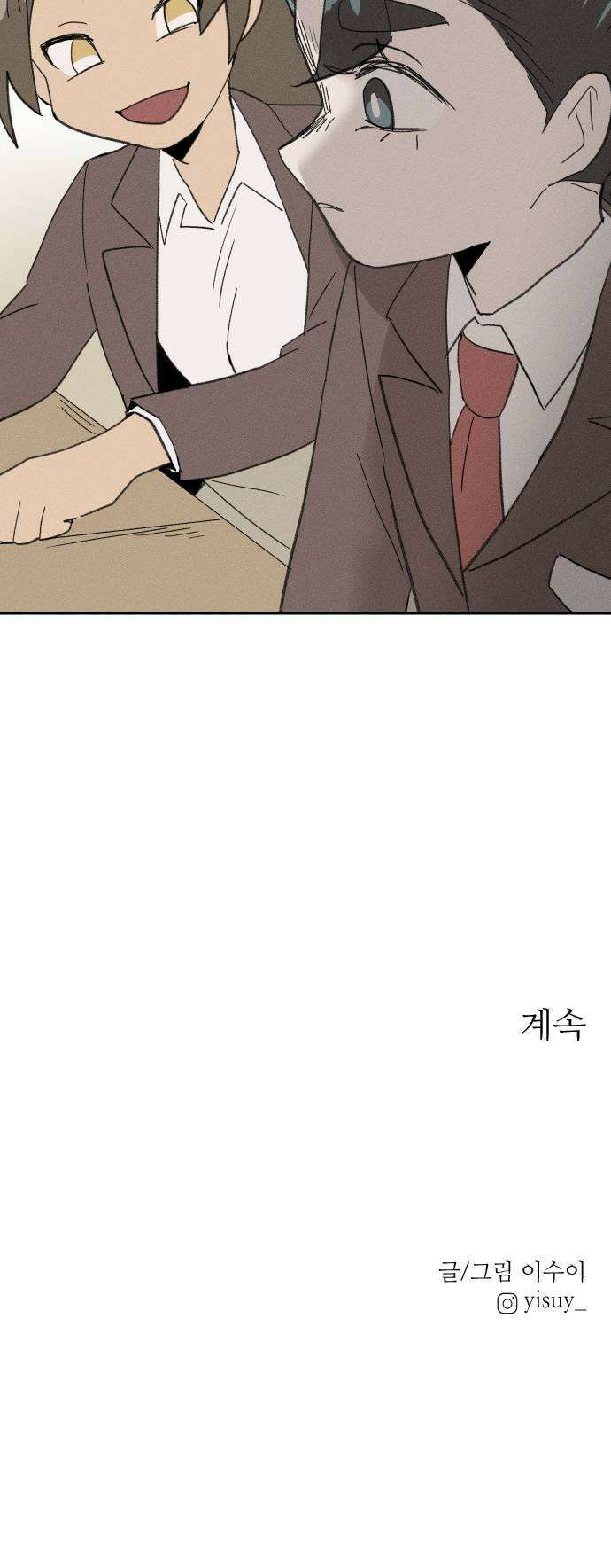 나의 구원이 57화 43
