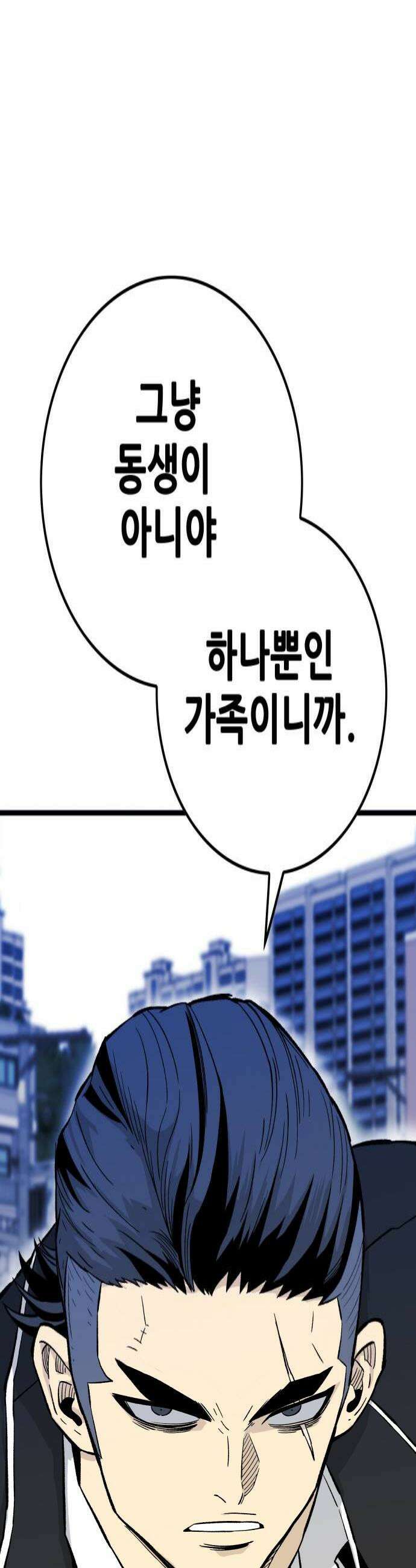 마왕 마석호 14화 4